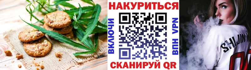 Canna-Cookies марихуана  Электросталь 