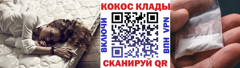 Cocaine 97%  Электросталь 