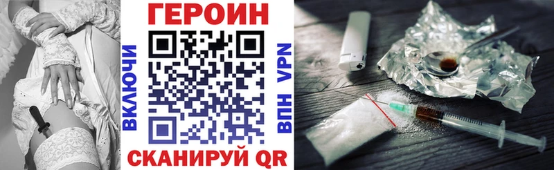 ГЕРОИН VHQ  маркетплейс состав  Электросталь 