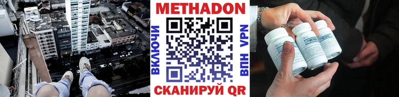МЕТАДОН мёд  Электросталь 